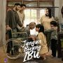 Film Jangan Buang Ibu (Cinema).